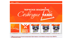 Desktop Screenshot of club-sozvezdie.ru
