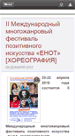 Mobile Screenshot of club-sozvezdie.ru