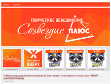 Tablet Screenshot of club-sozvezdie.ru